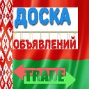 TRADE-Доска объявлений Беларусь