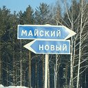 п.Новый,Первомайского р-она