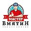 Мастер Вмятин