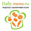 Daily-menu.ru - Ваш план питания