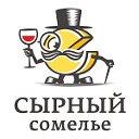 Сырный Сомелье Северодвинск