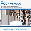 РосИнфраГаз - промышленное оборудование