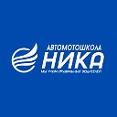 Автошкола Ника Краснодар