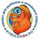 РыболовДВ (RybolovDV.ru)