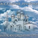 ๑۩†۩๑ Православные аудиокниги ๑۩†۩๑