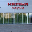 Сауна Келья