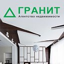 Агентство недвижимости "Гранит"