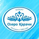 Oзеро Карачи, Санаторий