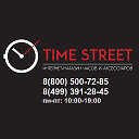 Купить часы Time-street !