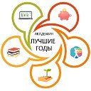 Академия «Лучшие годы»