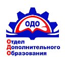 Отдел дополнительного образования БПОУ ОО "СПК"