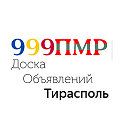 Доска объявлений Тирасполь 999PMR.MD