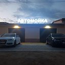 Luxury Auto  Автомойка и Шиномонтаж