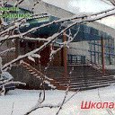 Школа № 5, г. Усть-Илимск