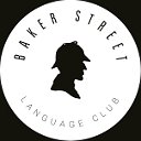 Языковой клуб BAKER STREET