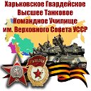 ХГвВТКУ (группа выпускников) вне политики и вражды