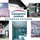 Натяжные потолки Екатеринбург