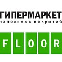 Гипермаркет напольных покрытий в Киеве