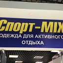 СПОРТ-MIX г. Саяногорск.