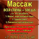 Массаж Курск