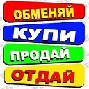 объявления Омск