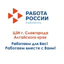 Центр занятости населения г. Славгорода