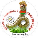 biohumus.by