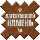 Дагестанский камень