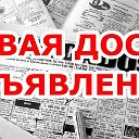 Трубчевск Объявления