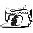 Зооателье для собак "Котопузик"