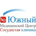 Медицинский центр Южный Сосудистая клиника