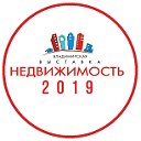 НЕДВИЖИМОСТЬ-2019 г.Владимир II 4, 5 октября