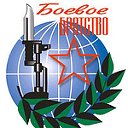 "Боевое братство" г.Ейск