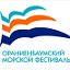 Ораниенбаумский морской фестиваль 2022 и регата