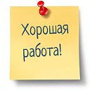 Работа в Чите