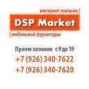 DSP Market