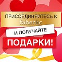 Компания Faberlic - кислородная косметика №1