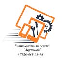 Компьютерный сервис "Заречный" Тумботино