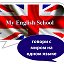 My English School  Светлый - Северный