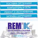 РЕМИК - Заправка картриджей Ремонт принтеров, ПК