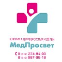 Медицинский центр "МедПросвет" Санкт-Петербург