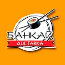 Банкай доставка