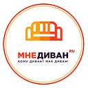 Интернет-магазин мебели "МнеДиван.Ру"