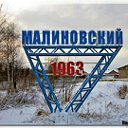 Малиновский«»Юбилейный - Советский район ХМАО-Югра