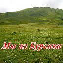 Казахстан. ВКО. Уланский район. Бурсак.