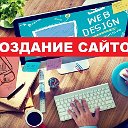 Сайт в рост! создание и продвижение сайтов в Орле