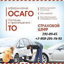 ОСАГО Лидер Нижний Новгород 79081591115