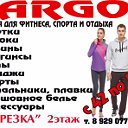 Одежда ARGO  в КОСТРОМЕ и ЯРОСЛАВЛЕ