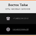 Восток Тайм