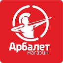 Магазин АРБАЛЕТ